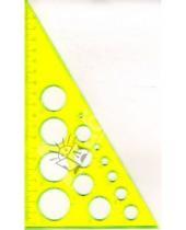 Картинка к книге Треугольники - Треугольник с окружностями. Цветной, прозрачный (ТК11)