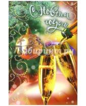 Картинка к книге Стезя - 6Т-583/Новый год/открытка-вырубка