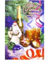 Картинка к книге Стезя - 6Т-586/Новый год/открытка-вырубка