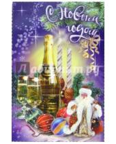 Картинка к книге Стезя - 6Т-590/Новый год/открытка-вырубка