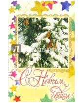 Картинка к книге Стезя - 6Т-595/Новый год/открытка-вырубка