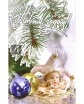 Картинка к книге Стезя - 6Т-598/Новый год/открытка-вырубка