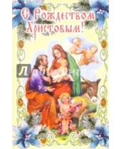 Картинка к книге Стезя - 6Т-599/Новый год/открытка-вырубка