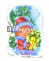 Картинка к книге Стезя - 8Т-30/Мальчик с подарком/открытка на елку