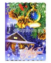 Картинка к книге Новый год и Рождество - 90715/Новый год/открытка-вырубка двойная