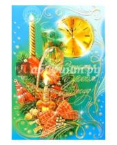 Картинка к книге Новый год и Рождество - 90735/Новый год/открытка двойная