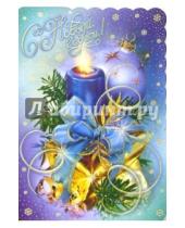 Картинка к книге Новый год и Рождество - 90794/Новый год/открытка-вырубка двойная