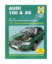 Картинка к книге А.К. Легг - Audi 100 & А6 1991-1997 (модели с бензиновыми и дизельными двигателями). Ремонт и тех. обслуживание