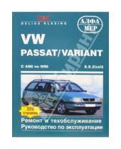 Картинка к книге Ганс-Рюдигер Этцольд - VW Passat/Variant 1988-1996 (бензин/дизель). Ремонт и техобслуживание. Руководство по эксплуатации