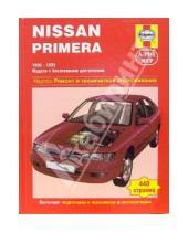 Картинка к книге С. Рэндл Марк, Комбз - Nissan Primera 1990-1999 (модели с бензиновыми двигателями). Ремонт и техническое обслуживание