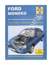 Картинка к книге Haynes Ремонт и ТО - Ford Mondeo: 1993-99, бензин. Ремонт и техническое обслуживание
