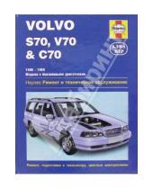 Картинка к книге Р. Джекс - Volvo S70, V70 & C70 1996-1999 (модели с бензиновыми двигателями). Ремонт и техническое обслуживание