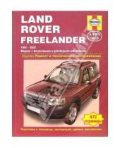Картинка к книге Мартин Рэндалл - Land Rover Freelander 1997-2002 (модели с бензиновыми и дизельными двигателями)