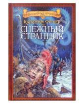Картинка к книге Катарина Фишер - Снежный странник: Роман