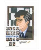 Картинка к книге Русский шахматный дом - Портреты чемпионов мира