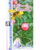 Картинка к книге Стезя - 3Т-300/Новый Год и Рождество/открытка двойная