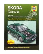Картинка к книге А. Легг - Skoda Octavia 1998-2004. Ремонт и техническое обслуживание
