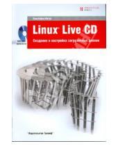 Картинка к книге Кристофер Нигас - Linux Live CD. Создание и настройка загрузочных дисков (+ DVD)