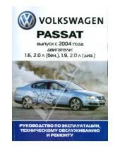 VW Passat B6 Manual RUS | PDF