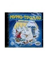 Картинка к книге Муми-тролли - Муми-тролли. Волшебная зима (CDpc)