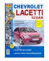 Картинка к книге Я ремонтирую сам - Chevrolet Lacetti Sedan. Эксплуатация, обслуживание, ремонт