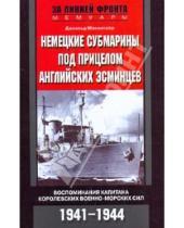 Картинка к книге Дональд Макинтайр - Немецкие субмарины под прицелом английских эсминцев. 1941-1944