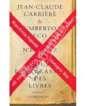 Картинка к книге Умберто Эко Жан-Клод, Карьер - Не надейтесь избавиться от книг!