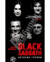 Картинка к книге Джоэл Макайвер - Black Sabbath. История группы