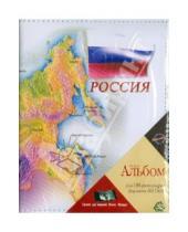 Картинка к книге Pioneer - Фотоальбом на 100 фотографий "Color map Russia" (641V100)