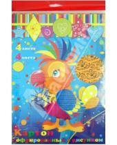 Картинка к книге Феникс+ - Набор картона цветного гофрированного с рисунком (28578)