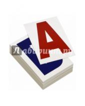 Картинка к книге В. Е. Епанова Е., Т. Носова - Комплект карточек "Буквы" (48 штук)