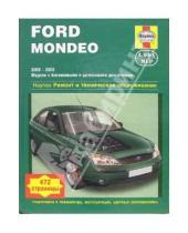 Картинка к книге Питер Гилл А.К., Легг - Ford Mondeo 2000-2003 (модели с бензиновыми и дизельными двигателями). Ремонт и тех. обслуживание